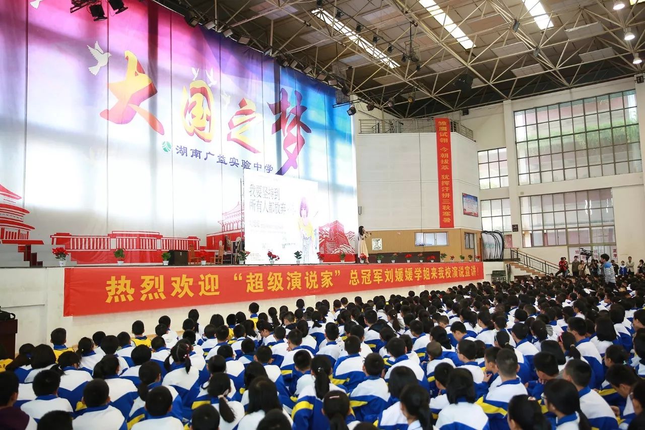 《超级演说家》总冠军刘媛媛来我校震撼开讲(图5) 刘媛媛超级演说家第一期_刘媛媛 超级演说家 简历_刘媛媛超级演说家个人简历