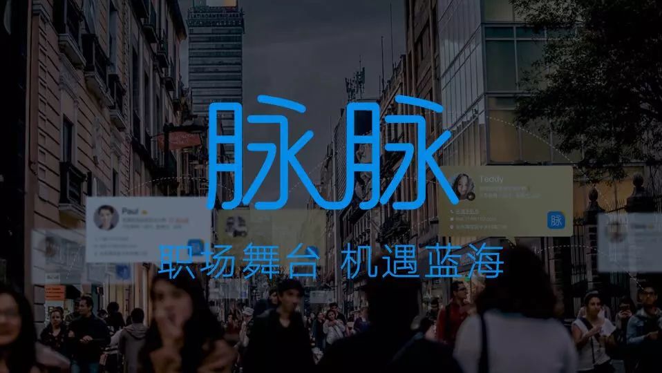 脉脉职场真相_脉脉职场是什么意思_什么叫脉脉职场