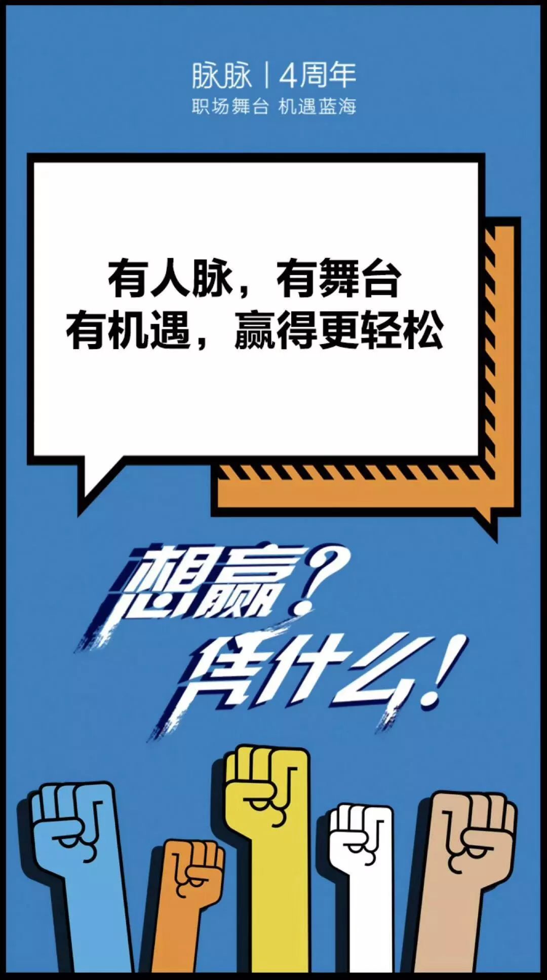 什么叫脉脉职场_脉脉职场是什么意思_脉脉职场真相