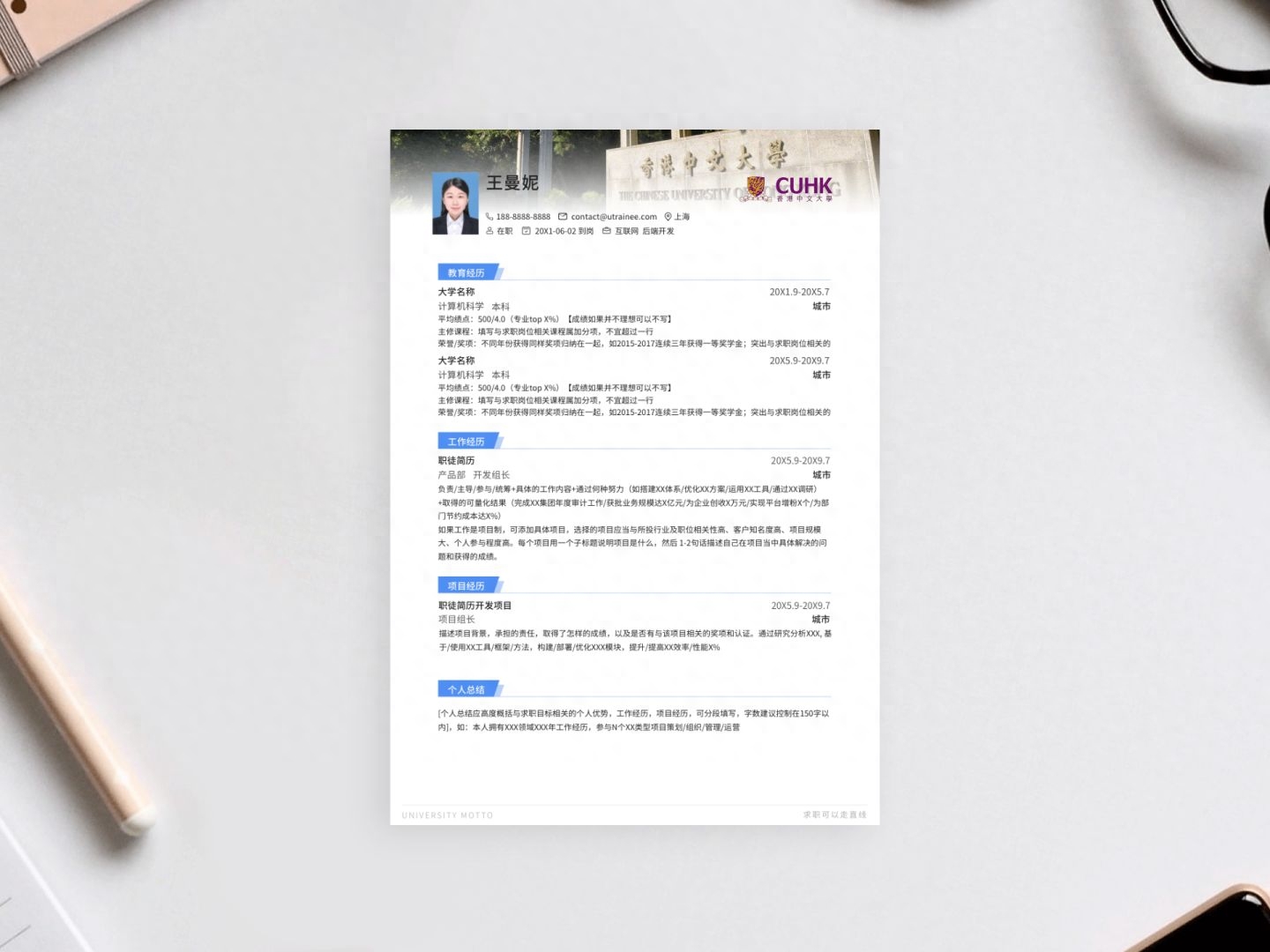 应届毕业生公务员简历范文_应届毕业生公务员简历范文_应届毕业生公务员简历范文