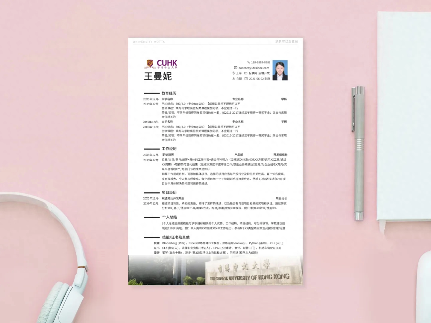 应届毕业生公务员简历范文_应届毕业生公务员简历范文_应届毕业生公务员简历范文