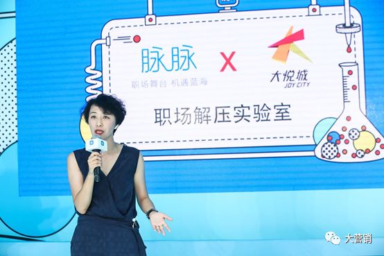 “去你的职场压力”新闻发布会在上海举行(图7) 职场脉脉到底是干啥的_脉脉职场是什么意思_脉脉职场真相