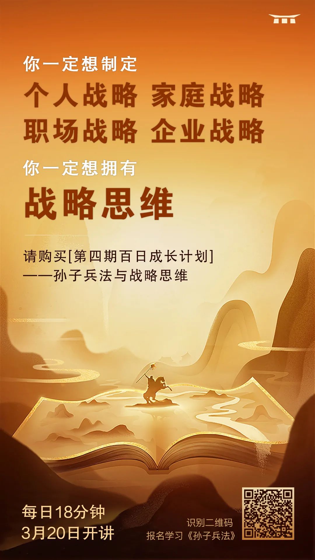 职场孙子兵法_职场孙子兵法_职场孙子兵法