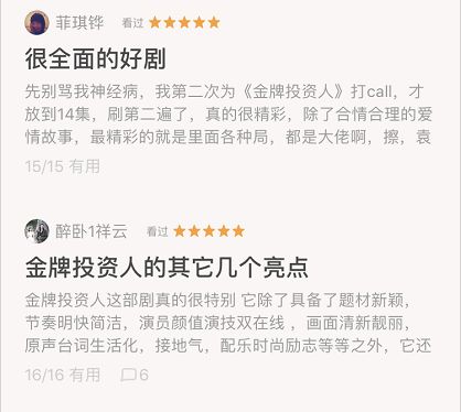 职场励志的电视剧_职场励志电视剧排行榜前十名_职场必看十大励志电视剧