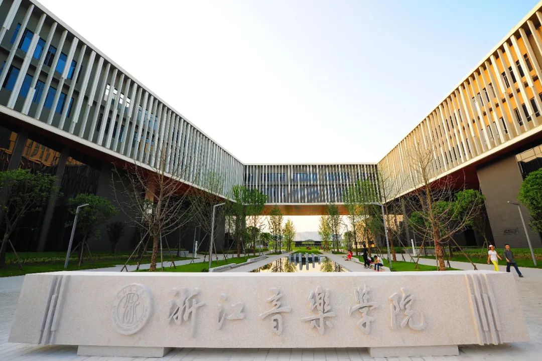 (美兰就业)浙江音乐学院招聘事业编制教师46人(图1) 浙江音乐学院招聘_浙江音乐学院招聘_浙江音乐学院招聘