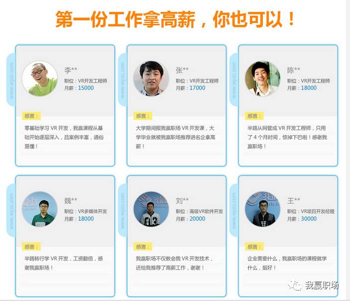 职场赢家破解版_java我赢职场_职场赢家