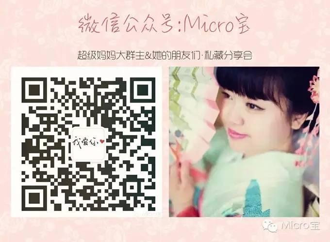 (职场风云)欲知持家之道,关注Micro宝(图6) 职场狠忍滚法则_职场狠忍滚法则_职场狠忍滚法则