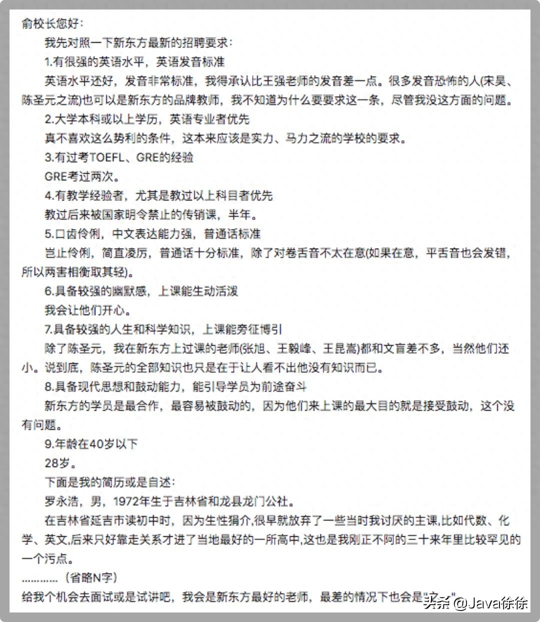 简历里面的自荐信怎么写_简历里自荐信_自荐信和简历