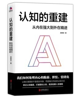 职场心理学进阶版_职场进阶答案_职场进阶心理版学什么内容