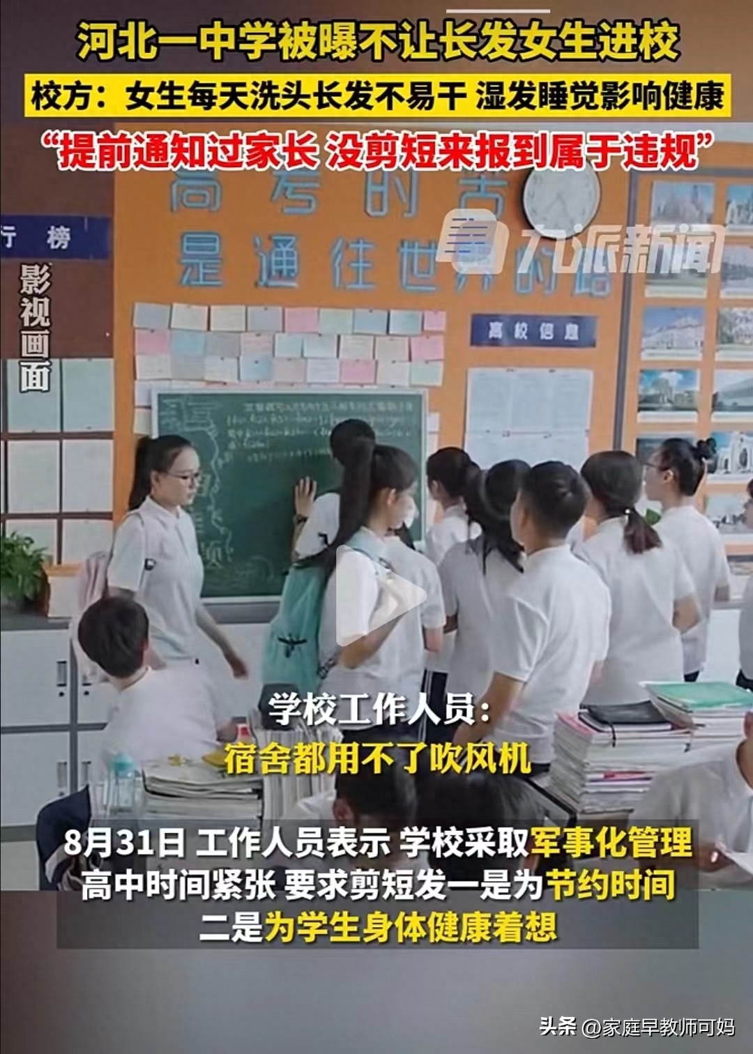 男士职场留发型图片大全_职场男士发型三不留_男士职场发型要求