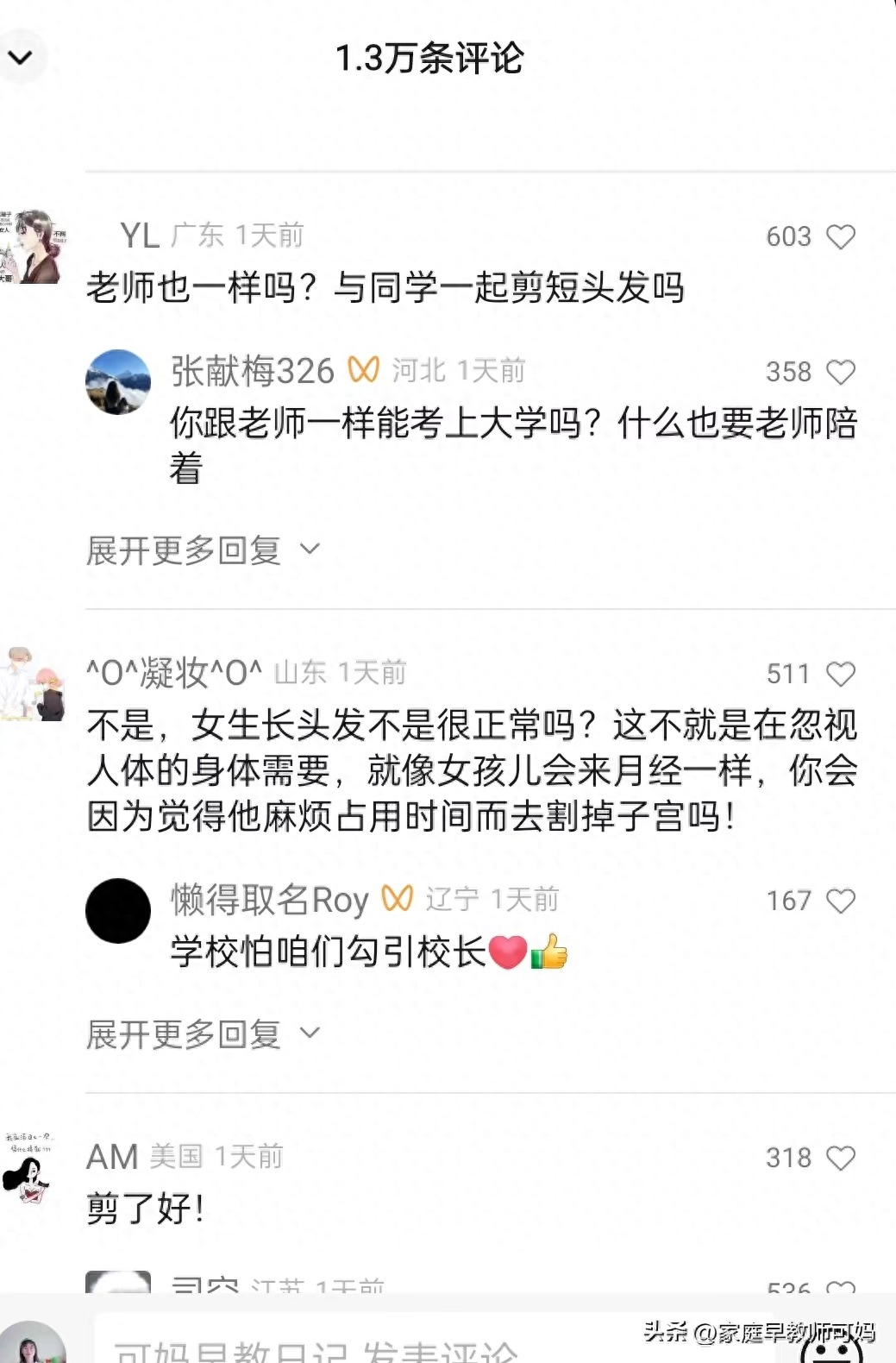 男士职场发型要求_男士职场留发型图片大全_职场男士发型三不留