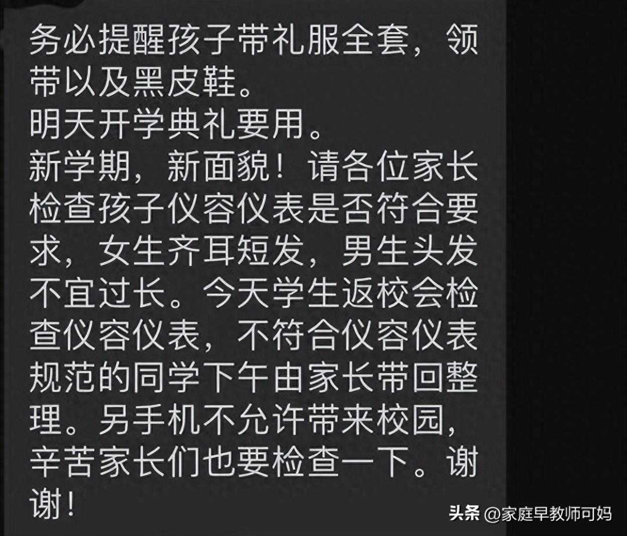 男士职场留发型图片大全_职场男士发型三不留_男士职场发型要求