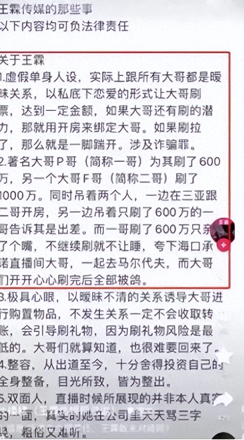 网络招聘主播的是不是真实的_主播招聘网络是什么_网络主播招聘是真的吗