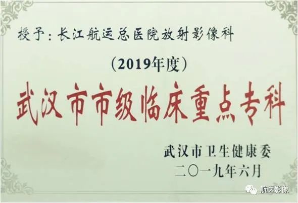 医学影像学简历_医学影像学简历_医学影像学简历