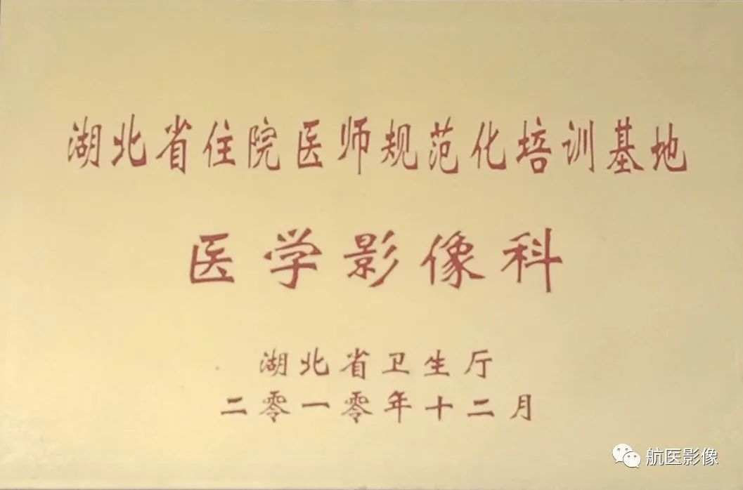 医学影像学简历_医学影像学简历_医学影像学简历