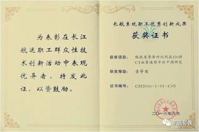 医学影像学简历_医学影像学简历_医学影像学简历