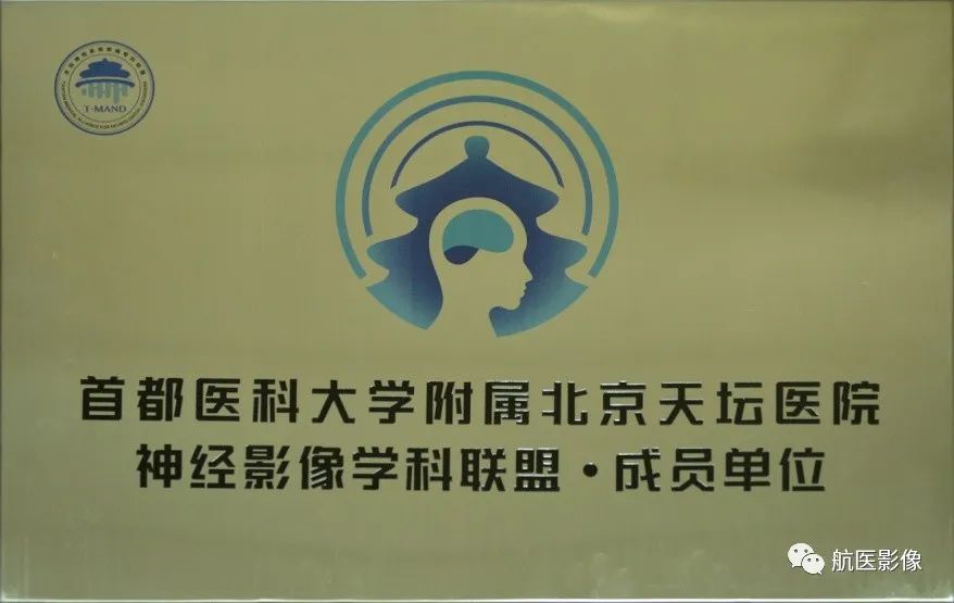 医学影像学简历_医学影像学简历_医学影像学简历