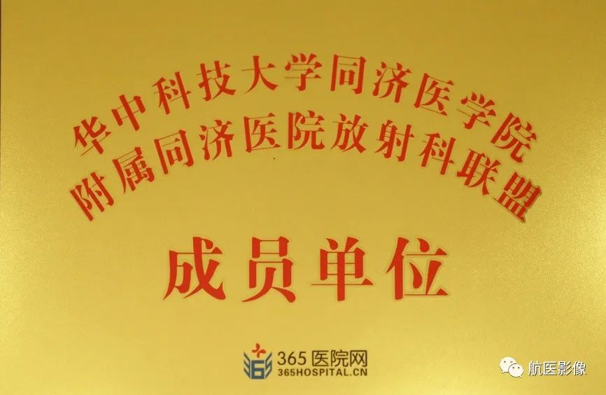 医学影像学简历_医学影像学简历_医学影像学简历