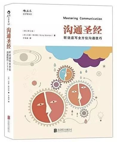 职场上生存之法_职场生存之道的书_职场生存不可不知的人际关系圣经
