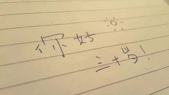 读点真故事,放松涨知识首先,读懂周围对你的期待(图5) 职场生存不可不知的人际关系圣经_职场生存不可不知的人际关系圣经_职场生存不可不知的人际关系圣经