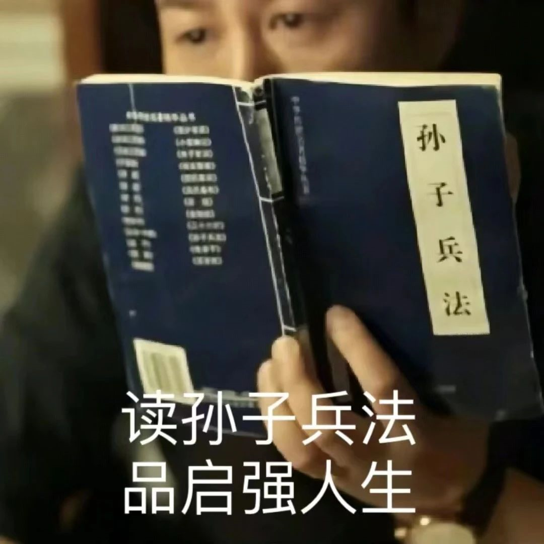 职场孙子兵法_职场孙子兵法_职场孙子兵法