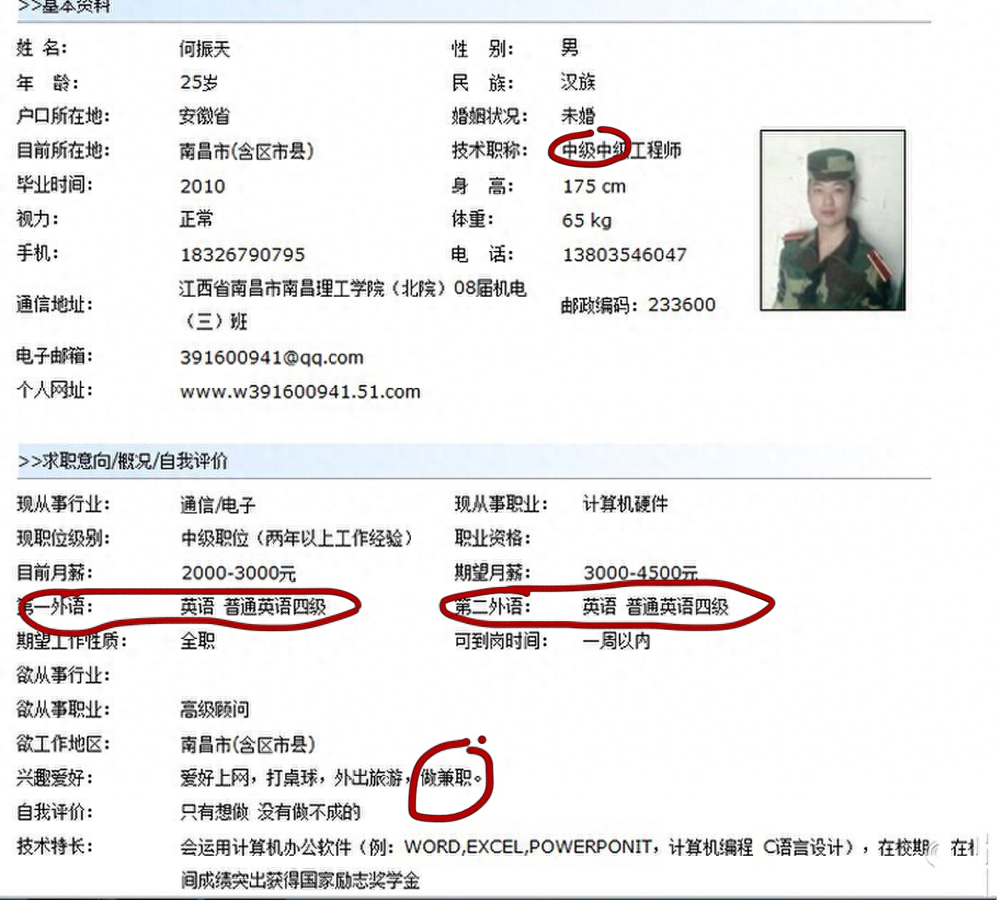 摄影师的简历模版_摄影师简历怎么写模板_简历模板摄影师