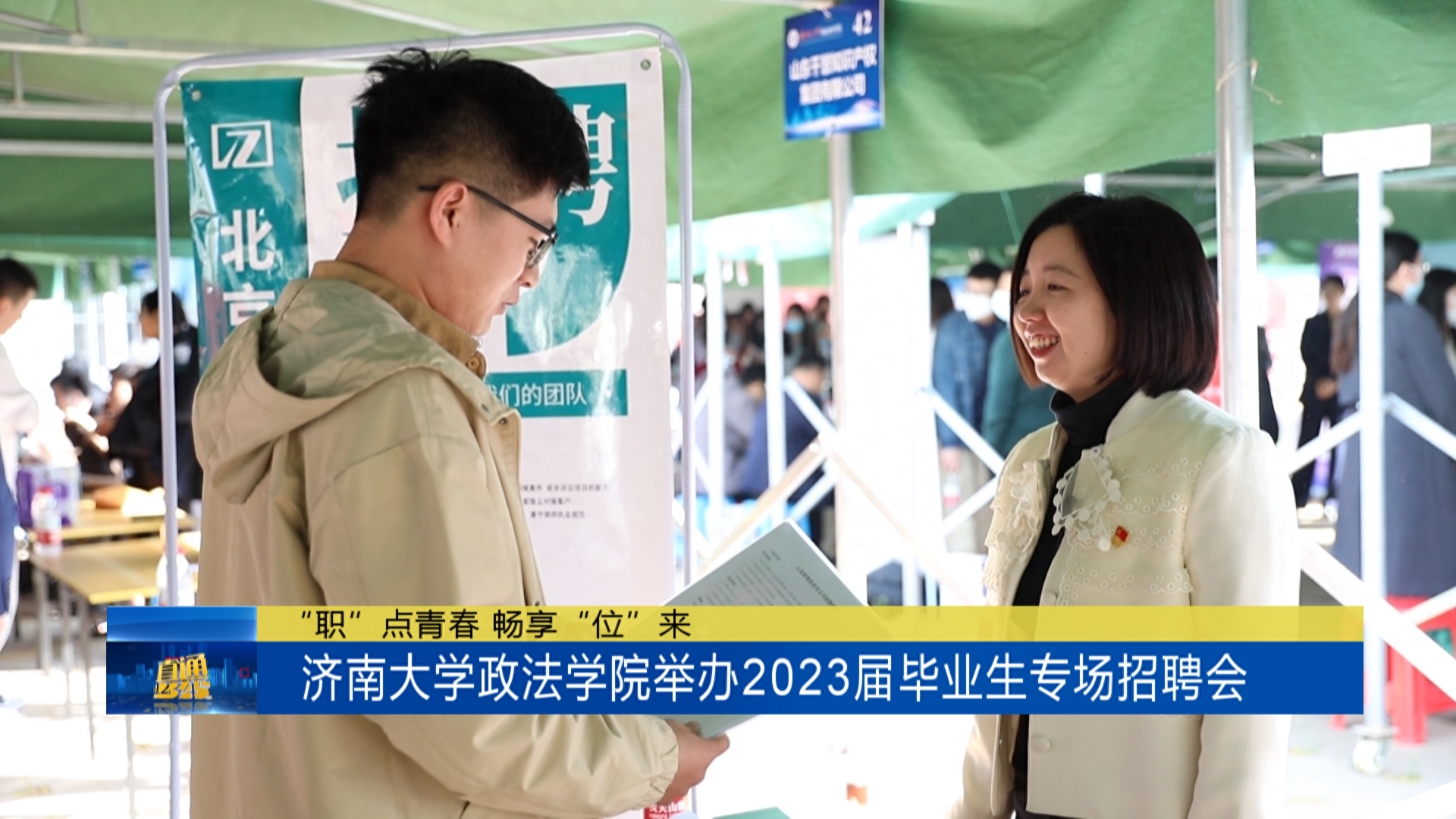 济南大学招聘信息网_济南各大学招聘信息网_济南招聘大学网信息最新