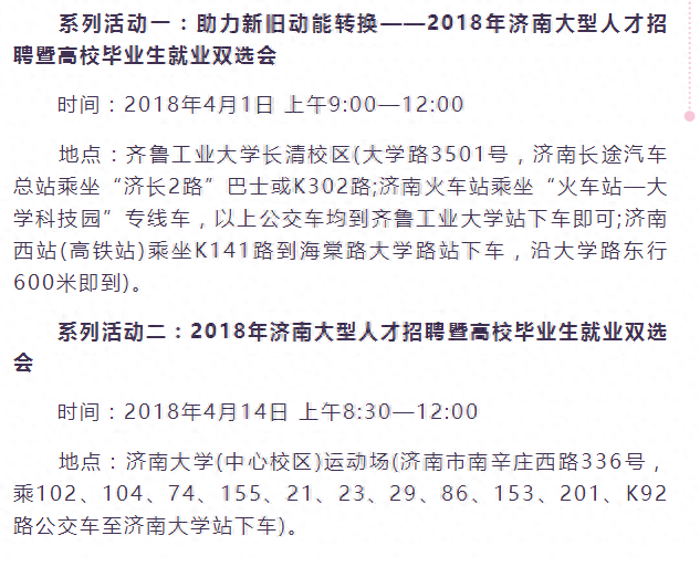 济南建筑大学招聘_济南大学招聘信息网_济南招聘司机信息