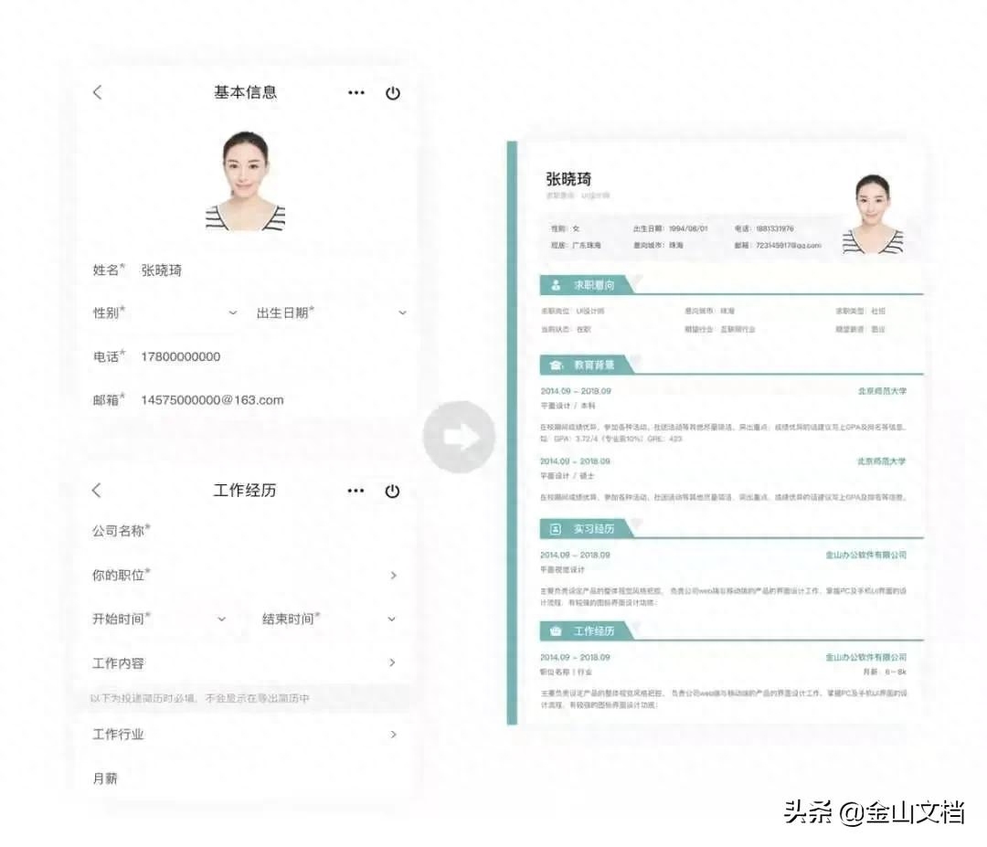 求职简历模板设计_创意求职简历模板_简历求职创意模板范文