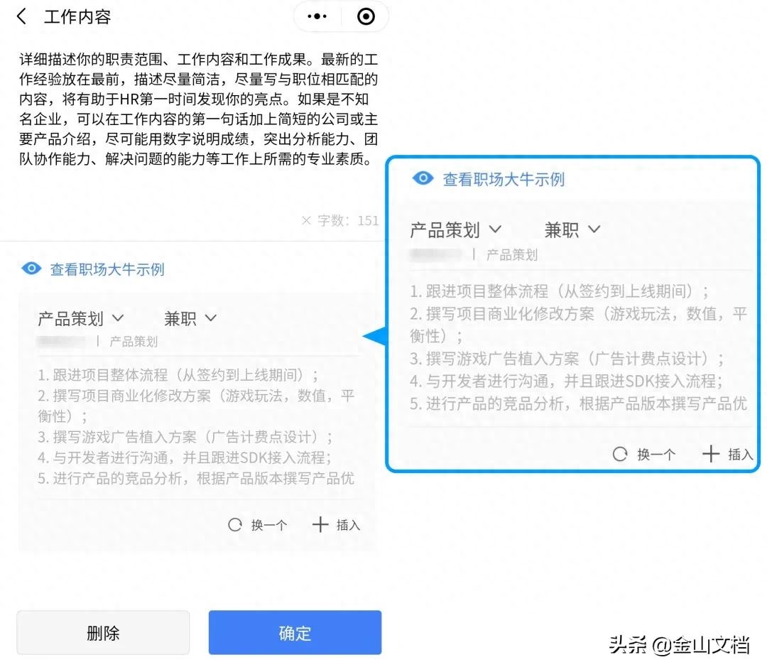 简历求职创意模板范文_求职简历模板设计_创意求职简历模板