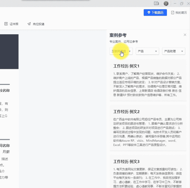 简历求职创意模板范文_创意求职简历模板_求职简历模板设计