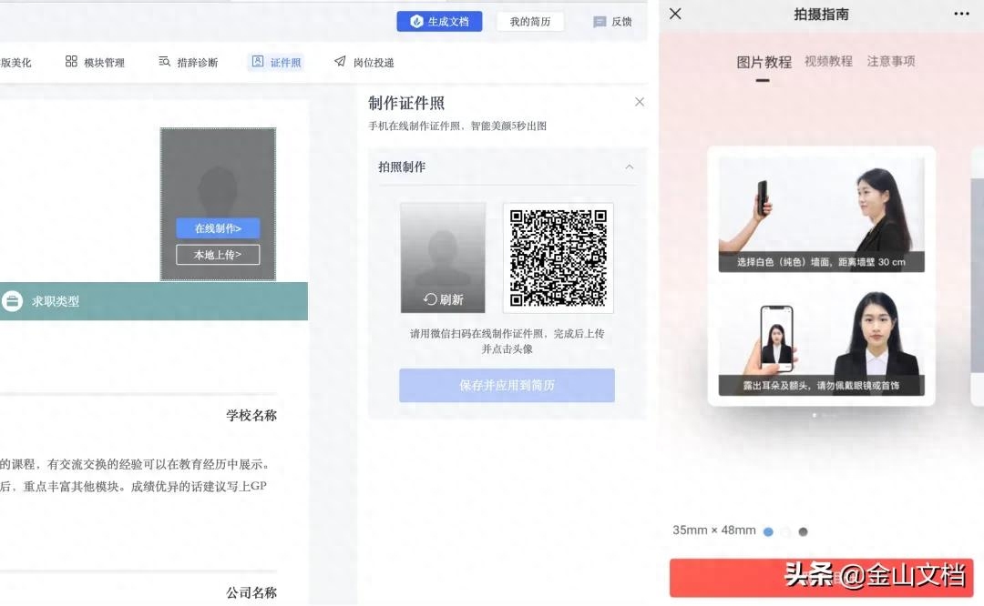 创意求职简历模板_简历求职创意模板范文_求职简历模板设计