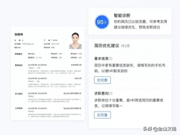 简历求职创意模板范文_求职简历模板设计_创意求职简历模板