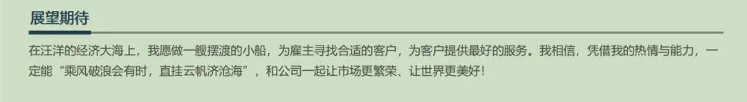 简历应届英文优秀生怎么写_简历应届英文优秀生怎么填_优秀应届生英文简历