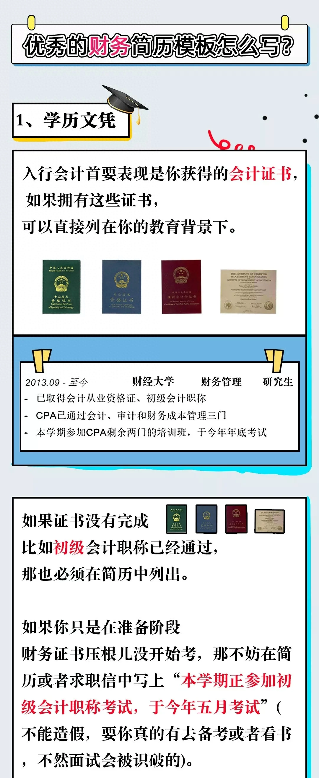 有工作经验的会计简历_简历会计经验工作有哪些内容_简历会计工作经验怎么写