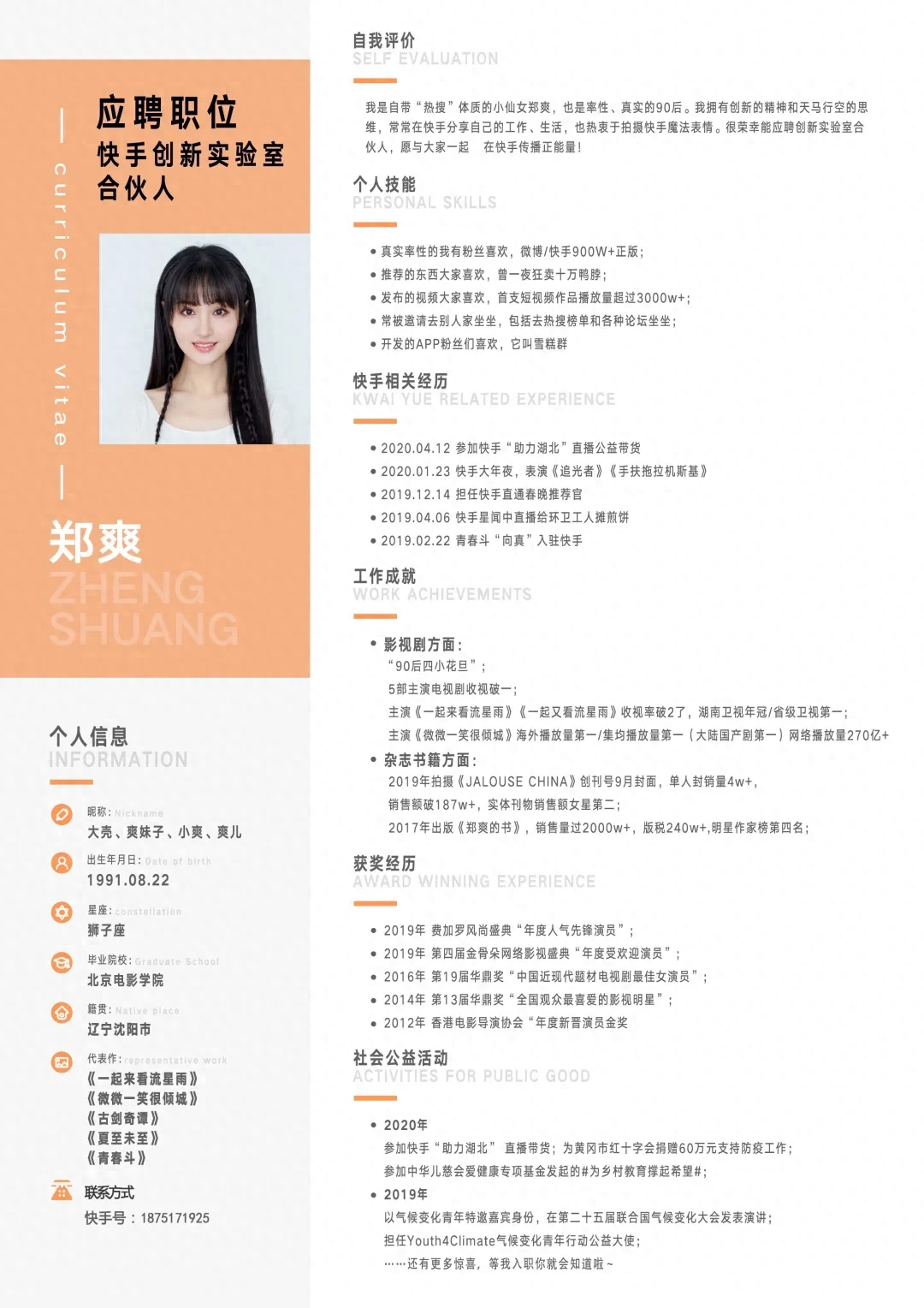 简历会计工作经验怎么写_简历会计经验工作有哪些内容_有工作经验的会计简历