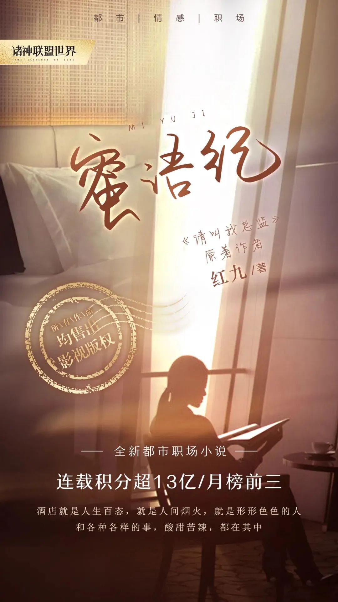 职场小说名_小说剧 职场女人_职场女主角