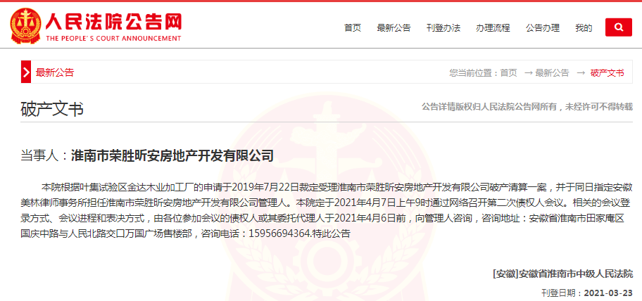 凤台房产网_凤台房地产信息网_凤台房产交易网