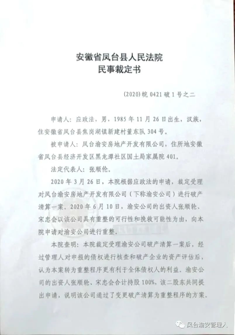 凤台房产网_凤台房产交易网_凤台房地产信息网