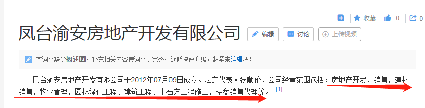 凤台房产交易网_凤台房产网_凤台房地产信息网