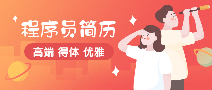 英文简历模板 免费_简历英文版怎么写_英文简历的模版