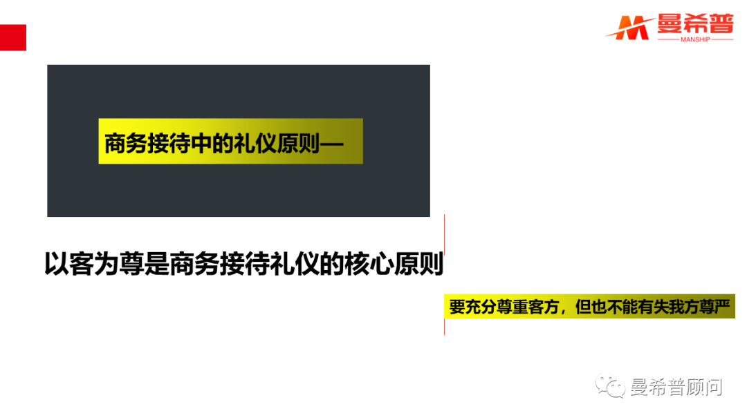职场接待乘车礼仪视频_职场接待乘车礼仪视频_职场接待乘车礼仪视频