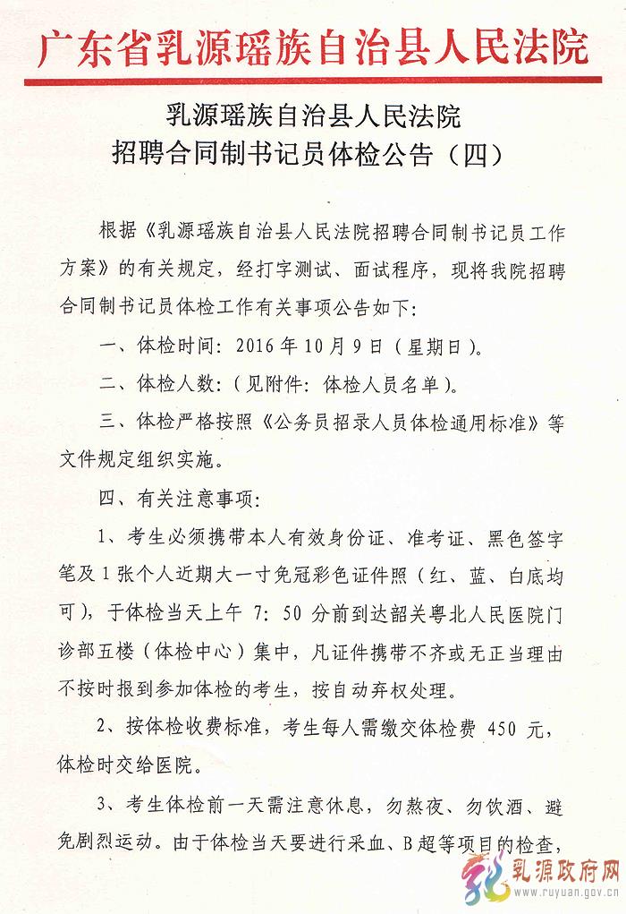 定海招聘信息最近兼职_定海 招聘_定海招聘信息网