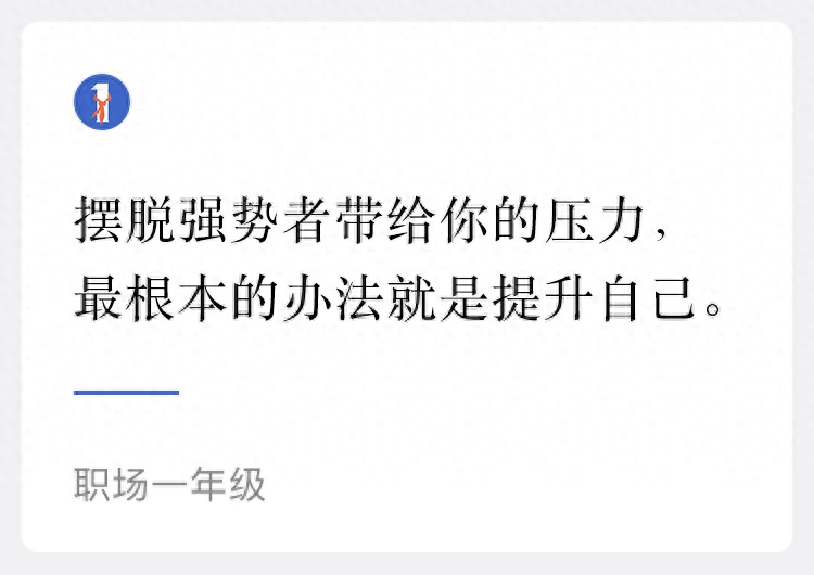 职场说话的技巧_职场说话技巧与沟通_职场说话技巧和方法