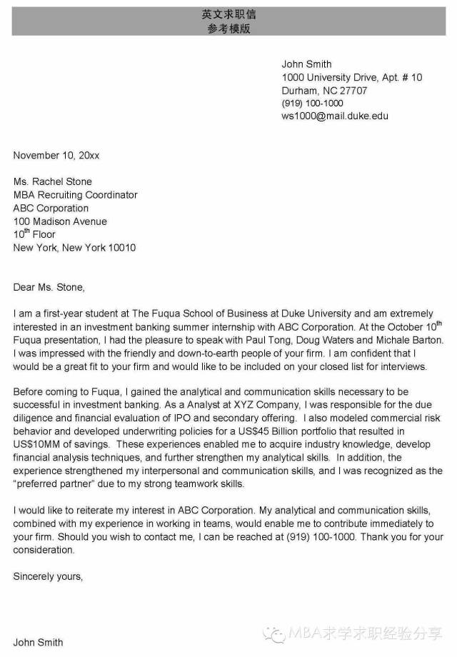 求职信CoverLetter案例抢先看,内容才是硬道理(图4) 辞修简历_辞修简历_辞修简历