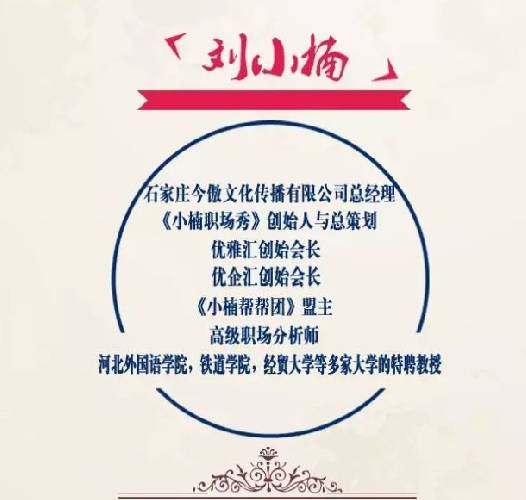 职场秀儿_小楠职场秀 小楠是谁_职场show