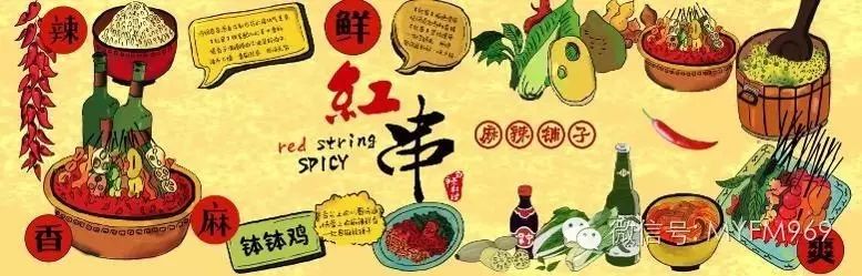 399元好吃卡,你只需要做一件事,就是和雨航一起好好吃!(图3) 麻辣厂招聘信息_红麻辣料理招聘_麻辣香锅招聘