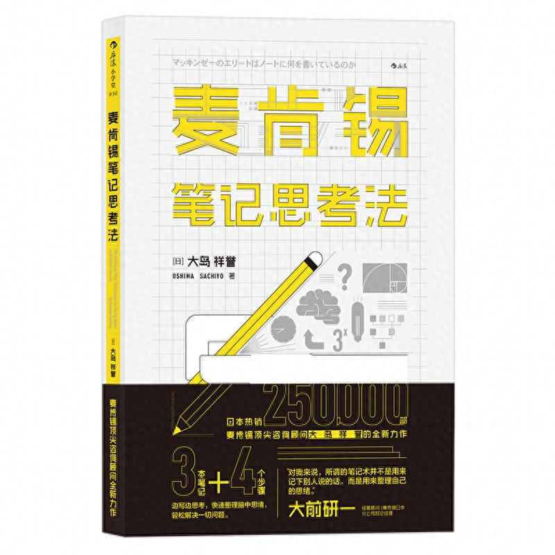 职场成功人士的故事和感悟_职场成功人士_职场人士成功人生4大心法
