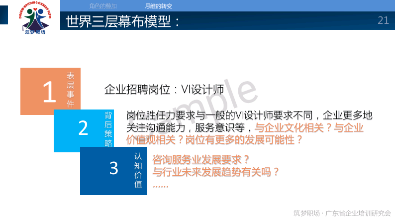 人在职场,准备好了_人在职场,准备好了_人在职场,准备好了