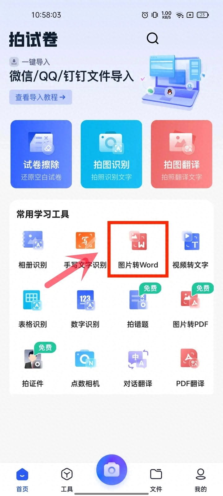 图片表格转成Word表格,分分钟帮你一键智能转换(图5) 标准简历空白表格下载_空白的简历表格_简历表空白
